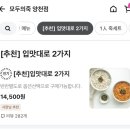 [신정동 죽맛집] 전복죽이 맛있는 “모두의죽 양천점” 포장 후기