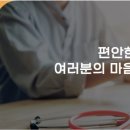 열린마음정신건강의학과의원 이미지