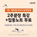 한국사능력검정 심화특강 이미지