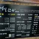 영실한우프라자 이미지