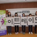 서울의 중심에서 이트레이드를 외치다!!