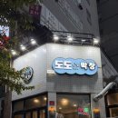 금양곱창 | 정관 양곱창 맛집 곱창전골 도도막창