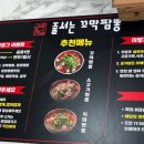 줄서는꼬막짬뽕 이미지