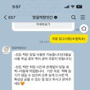 맑음떡방앗간 - 부천시 원미구 소향로 111 | 맑음떡방앗간