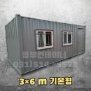 동부자재상사