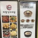 라향각마라탕&7곡제면소 | 라향각마라탕 & 7곡제면소 - 가양역 꿔바로우 맛집 들기름냉면 맛집 물냉면 맛집