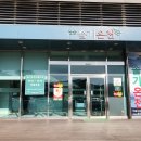 청송솔기온천 이미지