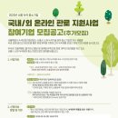 녹색기업