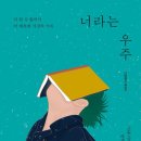 나의 우주