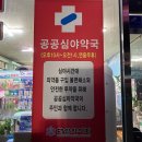 임영약국 이미지