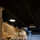 유토피아스파