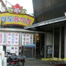 풍물시장입구 이미지