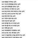 요즘 여자들이 거르는 남자 유형 이미지