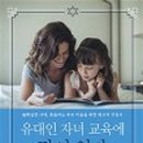 학령기자녀교육 이미지