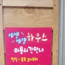 에벤에셀하우스 이미지