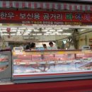 신정고기백화점 이미지