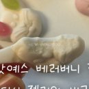 위니비니 롯데아울렛동부산점