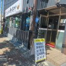 전남토속청국장 - 제주시 다랑곶6길 5 | 전남토속청국장