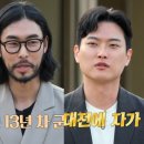 나솔사계 72회 후기 남자 출연자 인기 양분한 미스터 강&박 직업 나이 소개