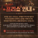 10년 만에 돌아온 뮤지컬 '원스' 관람 후기