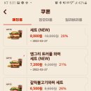 버거킹 부산구평DT점
