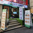 보배로 | 명동중국집 보배반점 명동점 가성비 웨이팅 솔직 후기