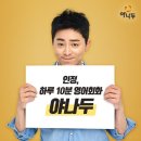 (주) 야나두