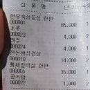 진명삼겹살 이미지