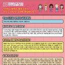 프렌잉글리시영수학원
