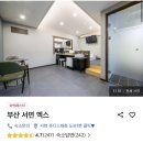 엑스모텔 이미지