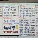 현미관