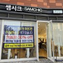 기흥역지웰푸르지오 | 기흥역 미용실 쌤시크 모질개선크리닉 후기 예솔실장