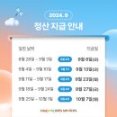 (주)좋은파트너 이미지