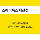 스퀘어독스 이미지