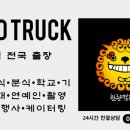 대진푸드 이미지