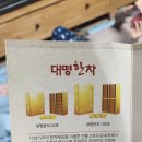 대명한차 이미지