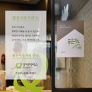뚜레쥬르부산진역점