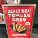 짚신매운갈비찜 | 미아사거리역 술집 미아동 맛집 짚신매운갈비찜 후기
