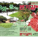 본가갈비 이미지