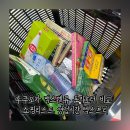 한국밸류업협동조합 | 후쿠오카 맥스밸류 돈키호테 비교 가격 영업시간 텍스프리 쇼핑리스트