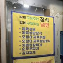 이장네숯불갈비