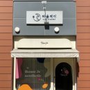 더비앤제이 이미지