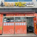 공주토지공인중개사사무소 | 믿을 수 있는 공주공인중개사 찾는다면, 키다리부동산의 따뜻한 안내로 시작해보세요