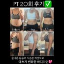 (주)제이더블유지우 | [상남동pt/더블제이PT] 유진쌤 회원님 PT20회 후기
