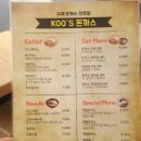 구스(Koo`s)돈까스 이미지