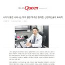 나이가 들면 나타나는 척추 질환 '척추관 협착증', 신경차단술이 효과적 이미지