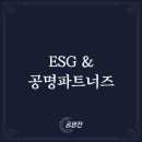 공명파트너즈