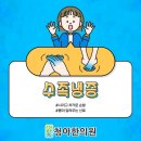 청아한의원 이미지