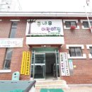 송강공인중개사사무소 이미지