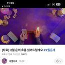 (주)디제이씨 | [주간일기] 2월